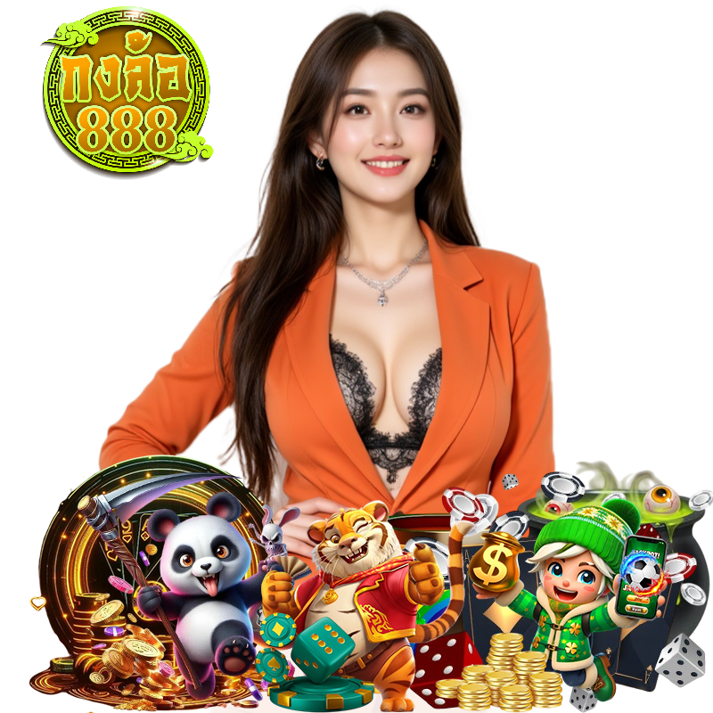 konglor888 สมัคร